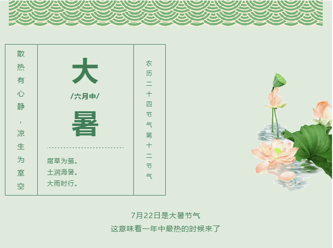 大暑將至，全年最熱的日子到了！衡陽人怎么養(yǎng)生才最好
