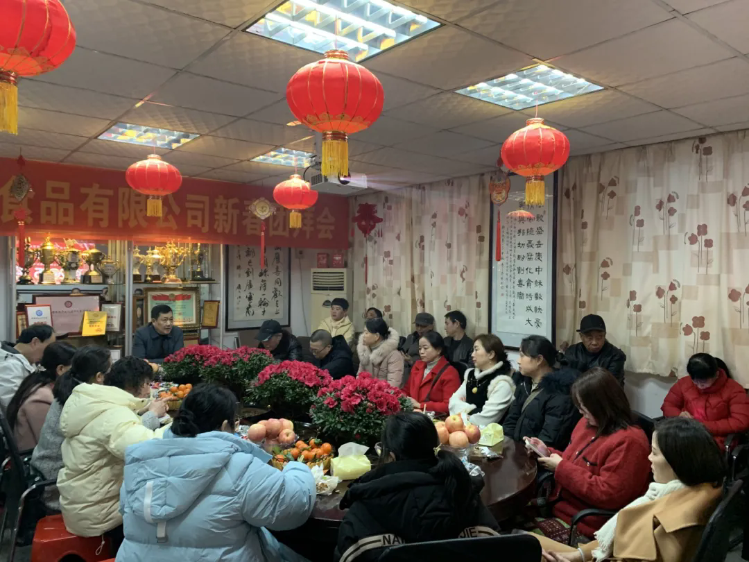 瑞蛇納福，共啟新程|衡陽(yáng)市南北特食品有限公司新春團(tuán)