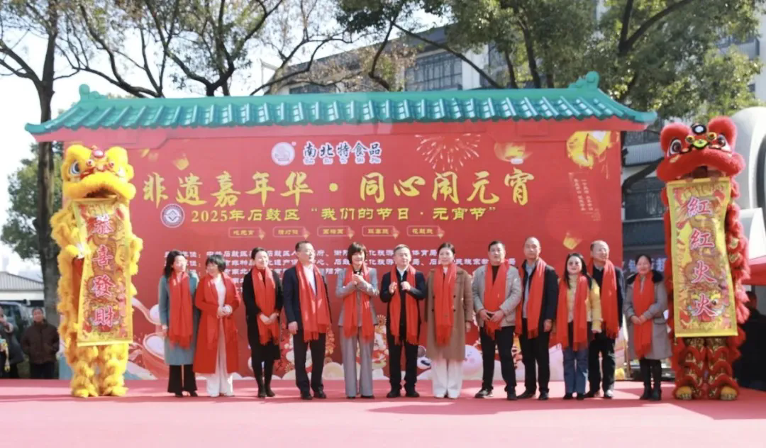 衡陽市南北特食品恭?！胺沁z嘉年華，同心鬧元宵”活動