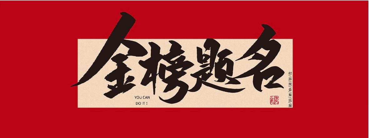 高考必勝！“糕”中狀元，衡陽南北特食品“狀元紅”為